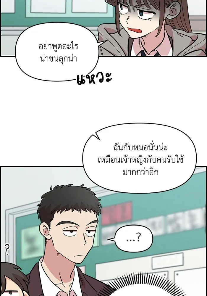 เพื่อนกันมันส์เกิน ตอนที่ 51 รูปที่ 14
