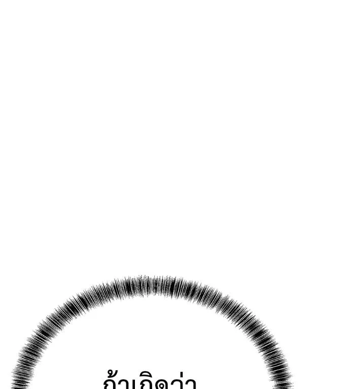 เรียกฉันว่าพระเจ้า ตอนที่ 28 รูปที่ 101