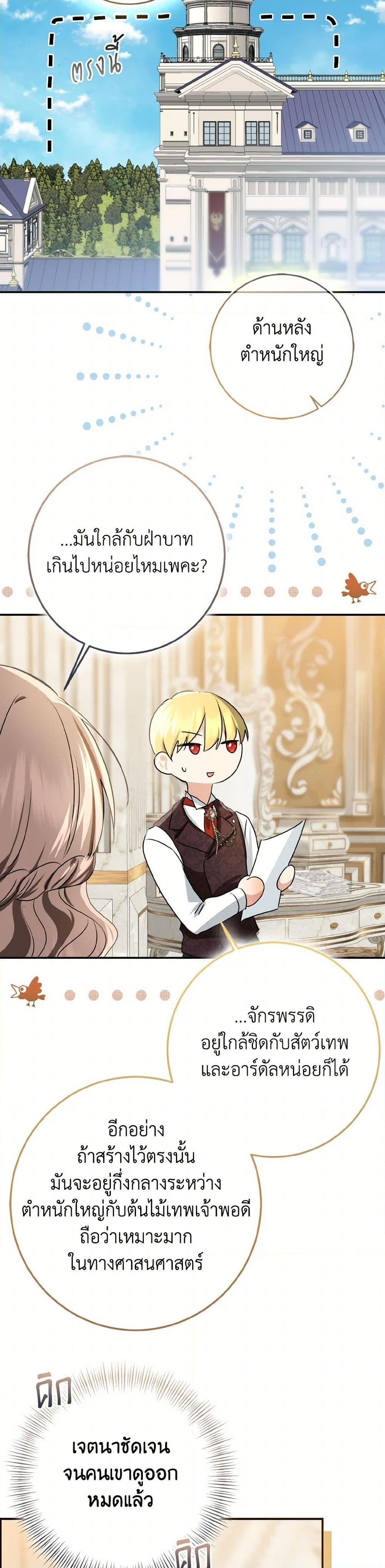 Manga-lc-com อ่านมังงะ อ่านการ์ตูน ออนไลน์ ฟรี Our Tyrant Became Young ตอนที่ 1 2 3 4 5 6 7 8 9 10 11 12 13 14 ฟรี ไม่มีโฆษณา Manga-lc - อ่าน มังงะ อ่าน การ์ตูน ออนไลน์ อ่านมังงะ ฟรี