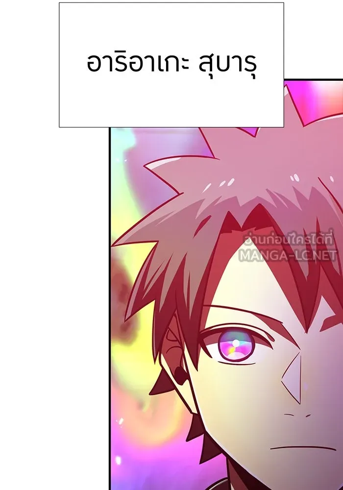 เพลเยอร์เลือดเทวะ ตอนที่ 105 มหันตภัยชิบุยะ ⑥ รูปที่ 36