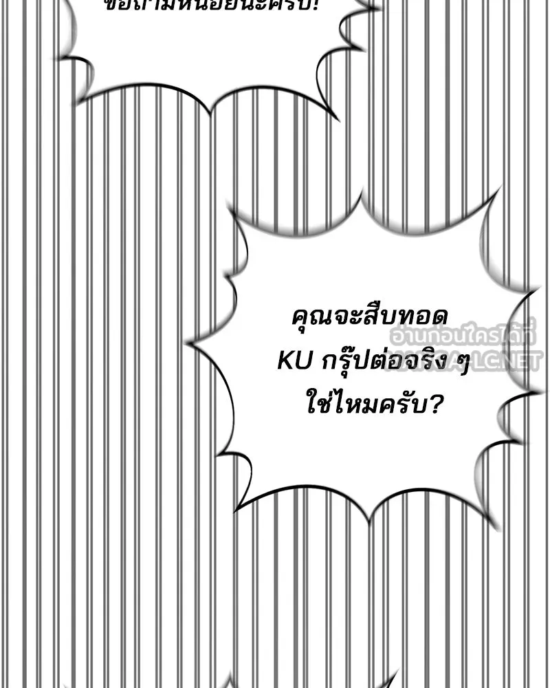 สามีที่ไม่ได้ขอ ตอนที่ 46 รูปที่ 129