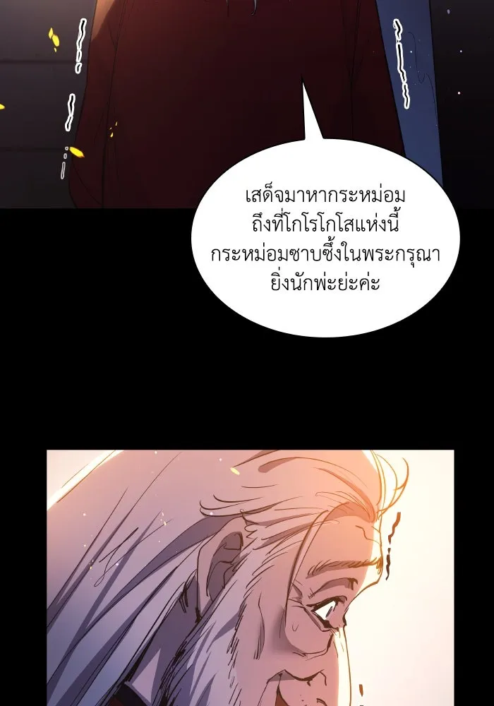 ฟิลเลียโรเซ่กับคำทำนายแห่งมงกุฎหนาม ตอนที่ 130 รูปที่ 13