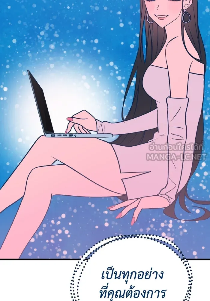รักนี้ไม่มีรีไซเคิล ตอนที่ 12 รูปที่ 6