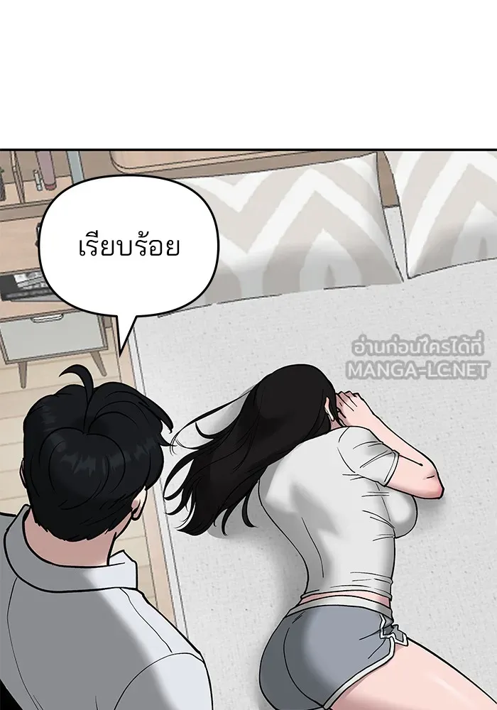 เลวฟาดเลว ตอนที่ 55 รูปที่ 192
