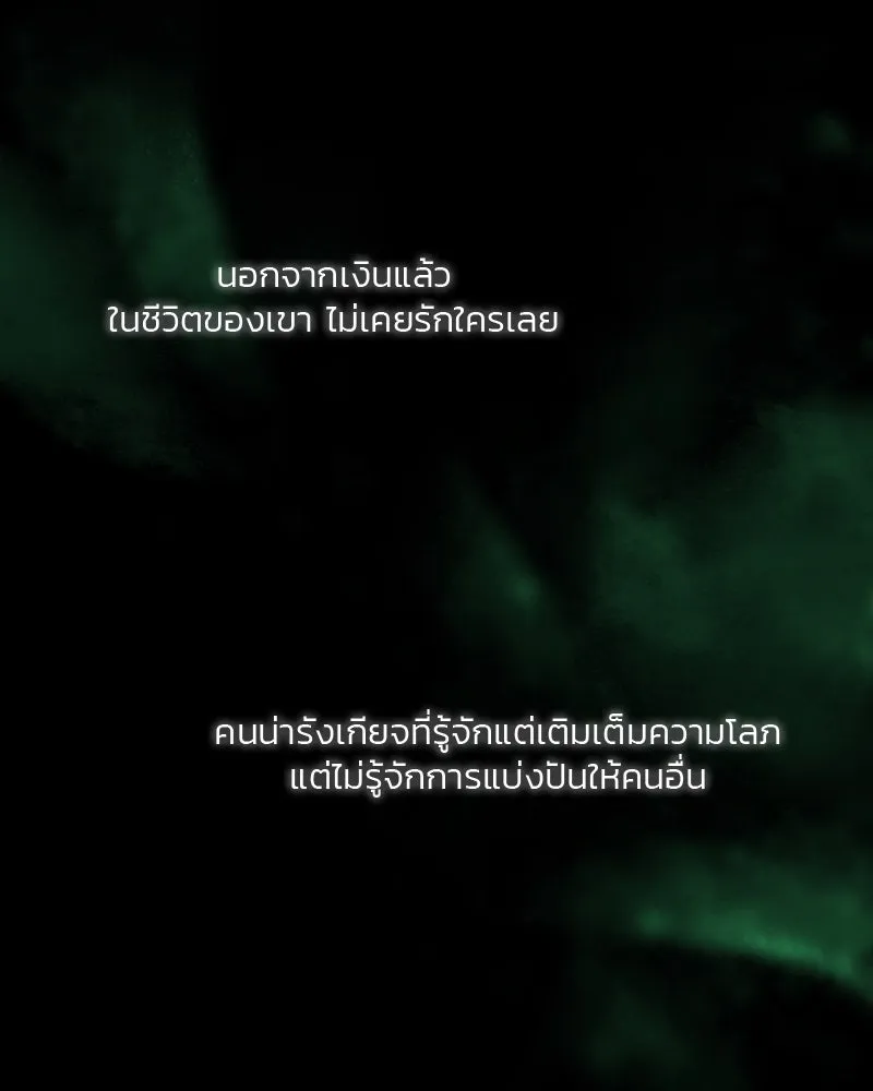 เซเรน่า ตอนที่ 77 รูปที่ 128