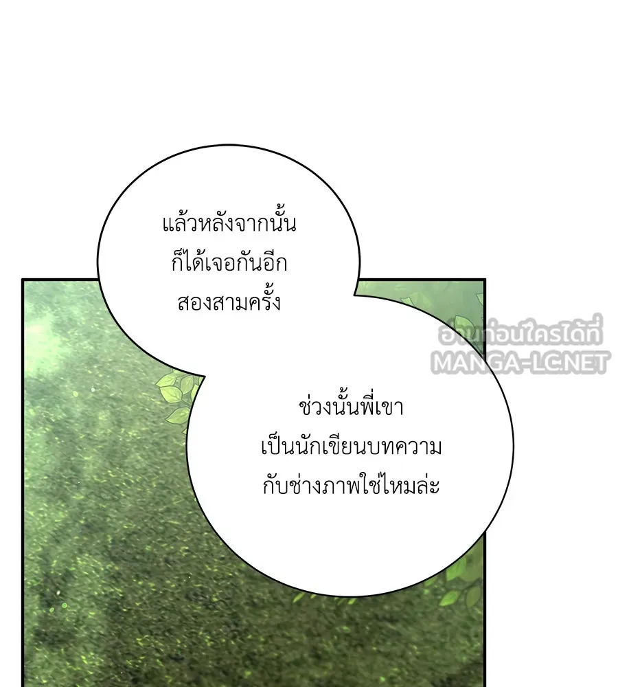 คิมหันต์นิรันดร ตอนที่ 46 รูปที่ 102