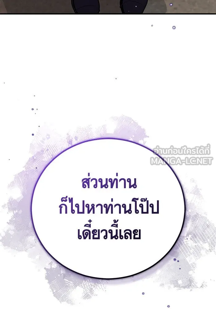 บุตรีดยุกขอไม่แต่งงานbrกับหนุ่มในฝัน ตอนที่ 96 รูปที่ 27