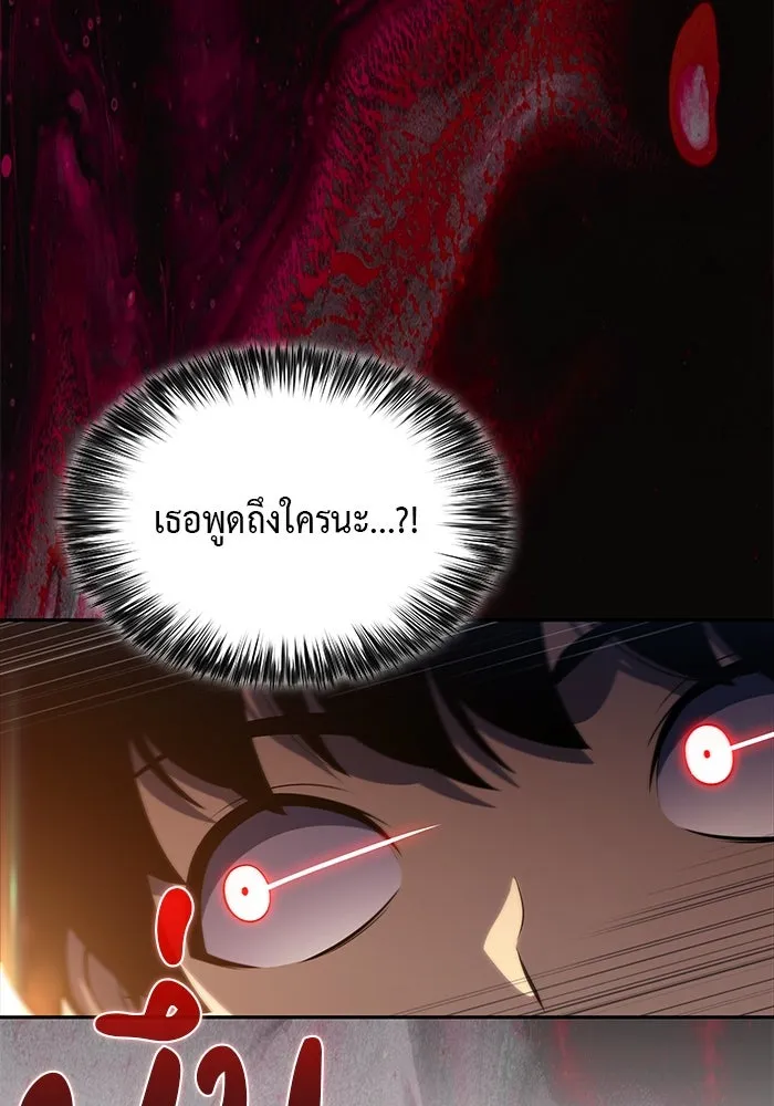 ลูกชายคนเล็กของดยุกคือมือสังหาร ตอนที่ 9 รูปที่ 122