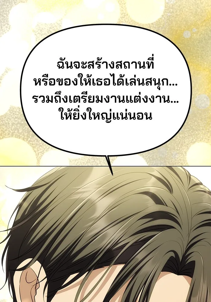 เกมรักจับสามี ตอนที่ 43 รูปที่ 68