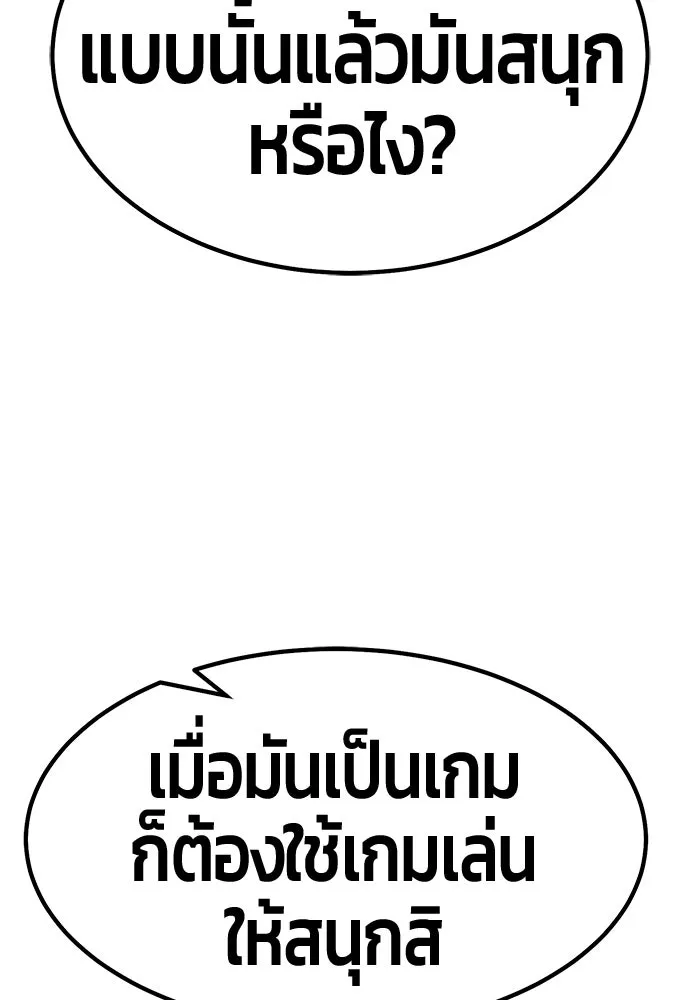 +99 ท่อนไม้พร้อมบวก ตอนที่ 66 รูปที่ 289