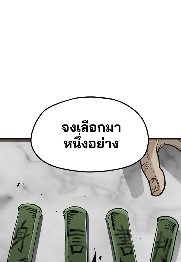 เส้นทางสู่เทพมาร ตอนที่ 17 รูปที่ 110