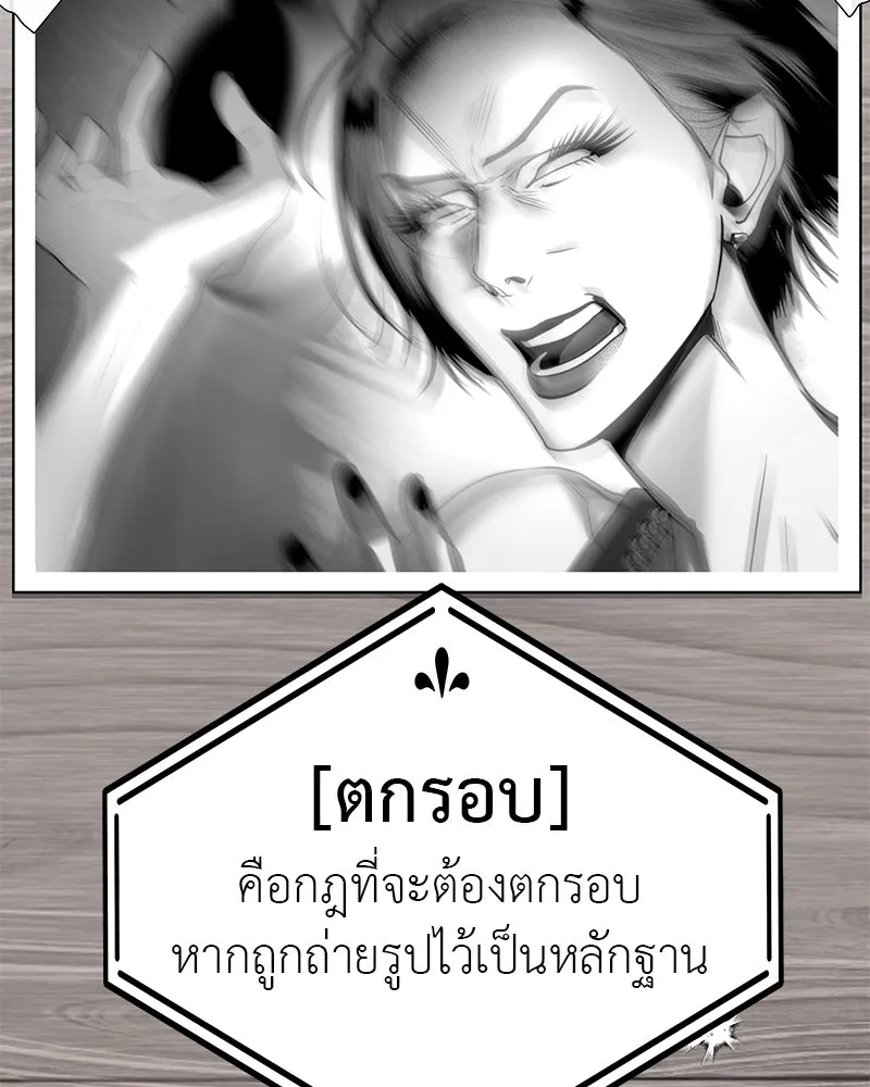 สี่สาวชาวกี ตอนที่ 18 บัดดี้ครอบครัว (1) รูปที่ 88