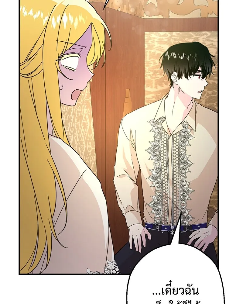 อนาคตพบรัก ตอนที่ 10 รูปที่ 13