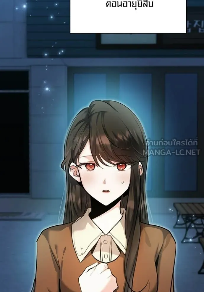 ออร่าดาราอัจฉริยะ ตอนที่ 75 รูปที่ 11