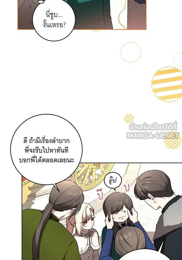 ทุกอย่างที่เสียไป ฉันขอทวงคืน ตอนที่ 28 รูปที่ 24