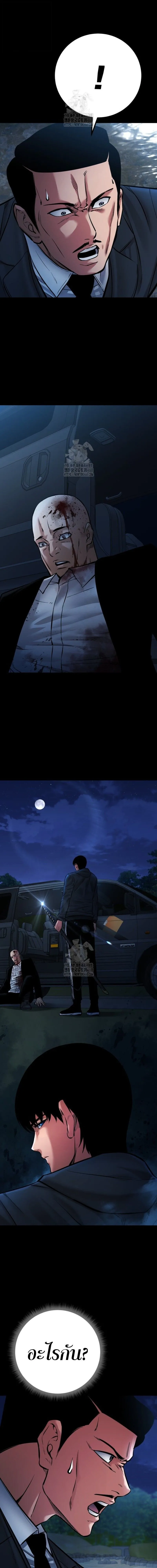 Blade of Retribution ดาบแห_งการลงท_ณฑ_ ตอนที่ ตอนที่ 81 รูปที่ 18