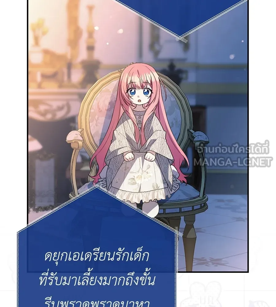 คุณพ่อของหนูคือศัตรูในชาติก่อน ตอนที่ 38 รูปที่ 72