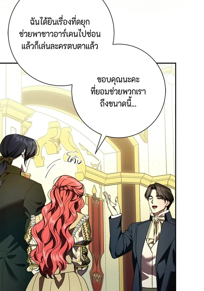 ขอวิธีส่งสามีลงนรก ตอนที่ 57 รูปที่ 77