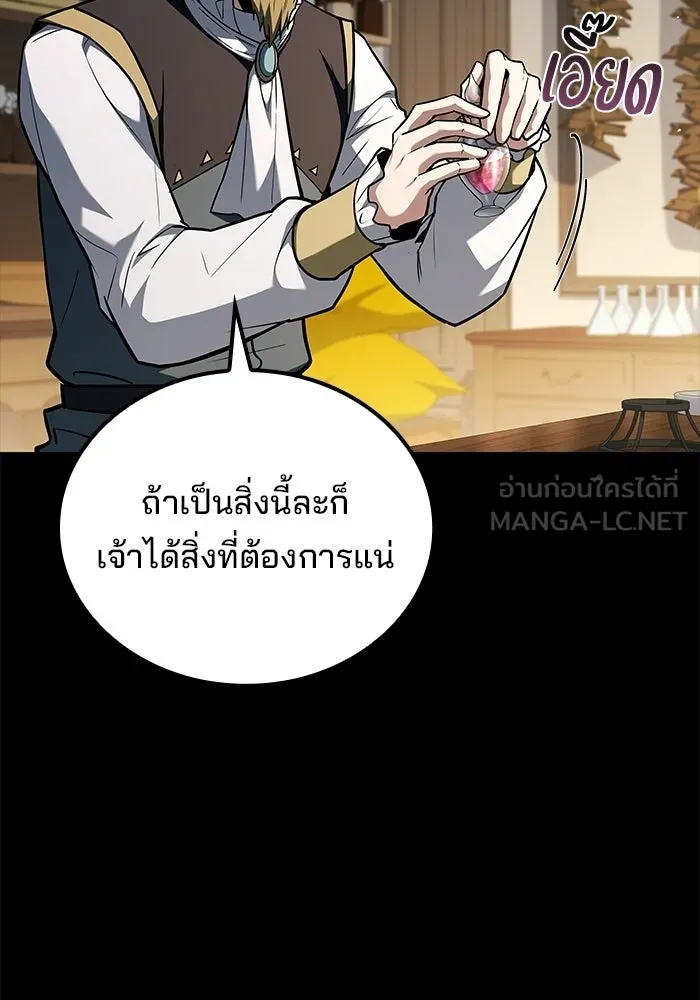 ครัวจอมเวท ตอนที่ 128 รูปที่ 12
