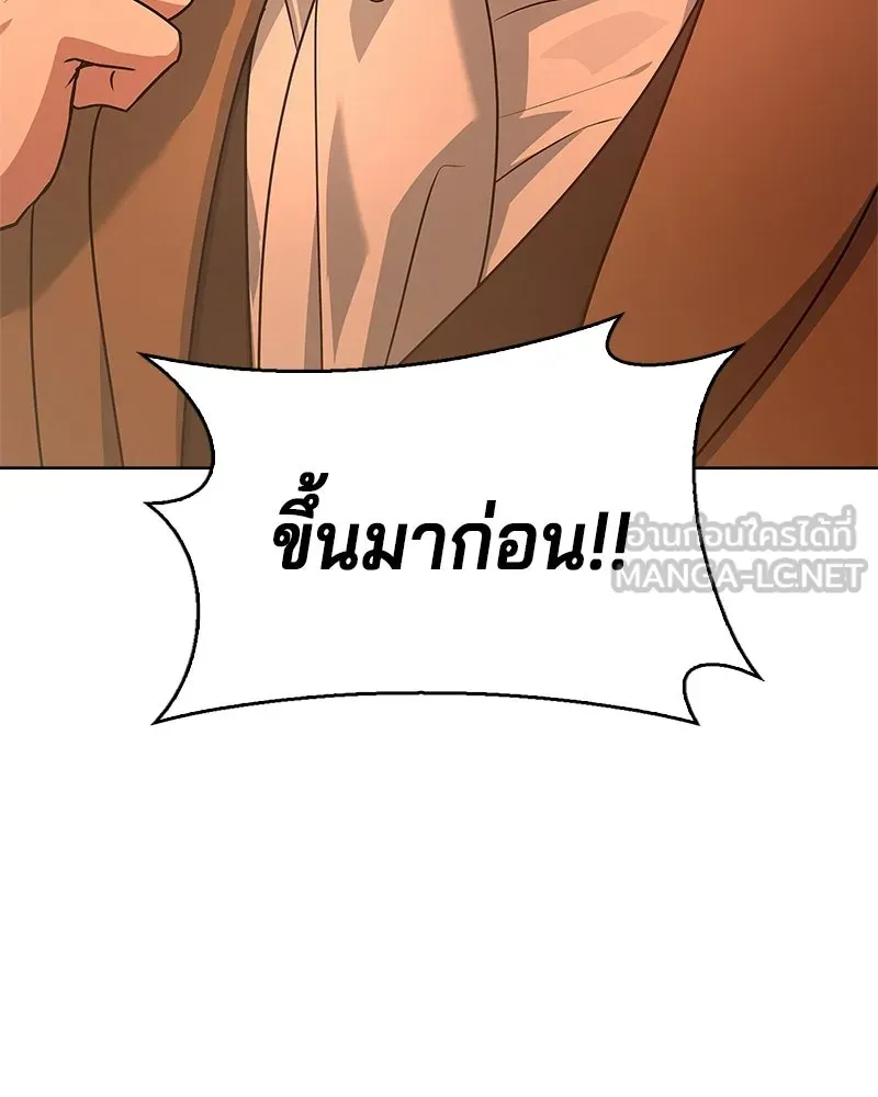 เจ้าชายแผนโบราณ ตอนที่ 23 รูปที่ 27