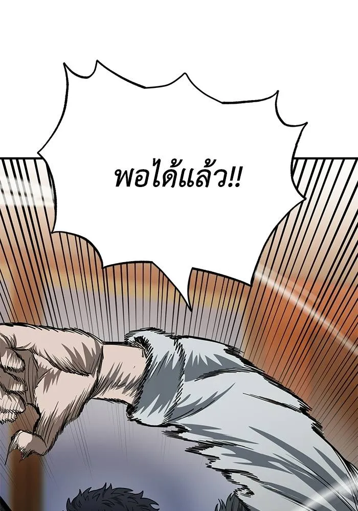 ราชาแห่งอ็อกทากอน ตอนที่ 9 รูปที่ 100