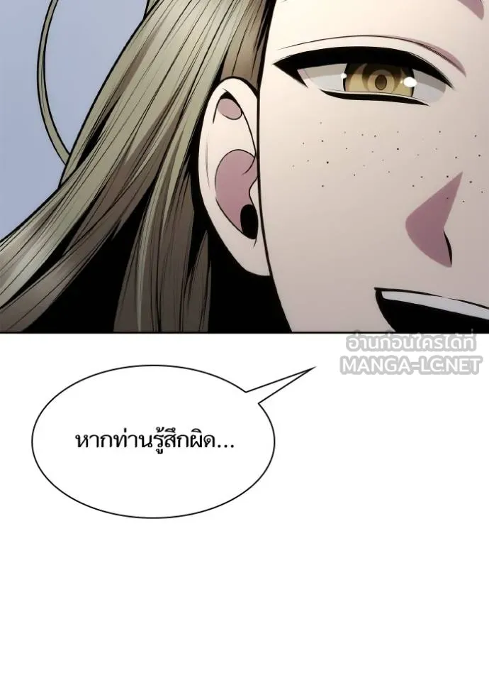 ชาตินี้น้องขอเป็น ตอนที่ 137 รูปที่ 96