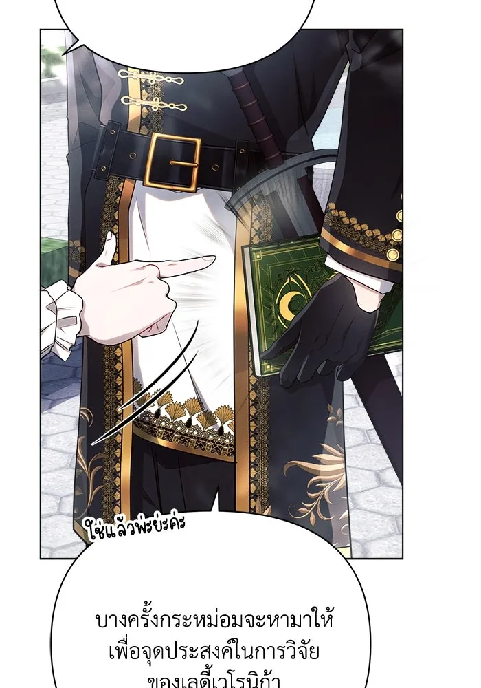 แอชสตาร์ต ตอนที่ 45 รูปที่ 55