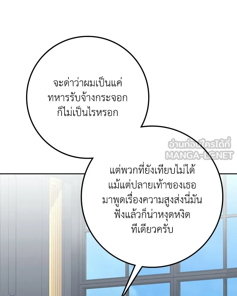 ดัชเชสเชลย ตอนที่ 65 รูปที่ 15