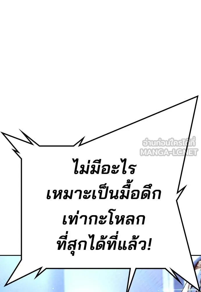 ทางหลุดพ้นของ ตอนที่ 35 รูปที่ 62