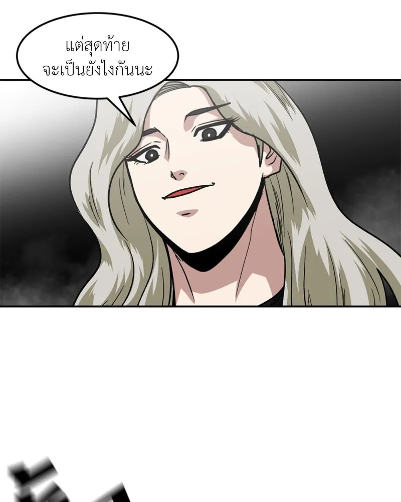 โรงเรียนสัตว์กินเนื้อ ตอนที่ 85 รูปที่ 17