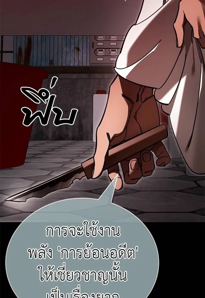 ยมราชลงทัณฑ์ ตอนที่ 62 รูปที่ 86