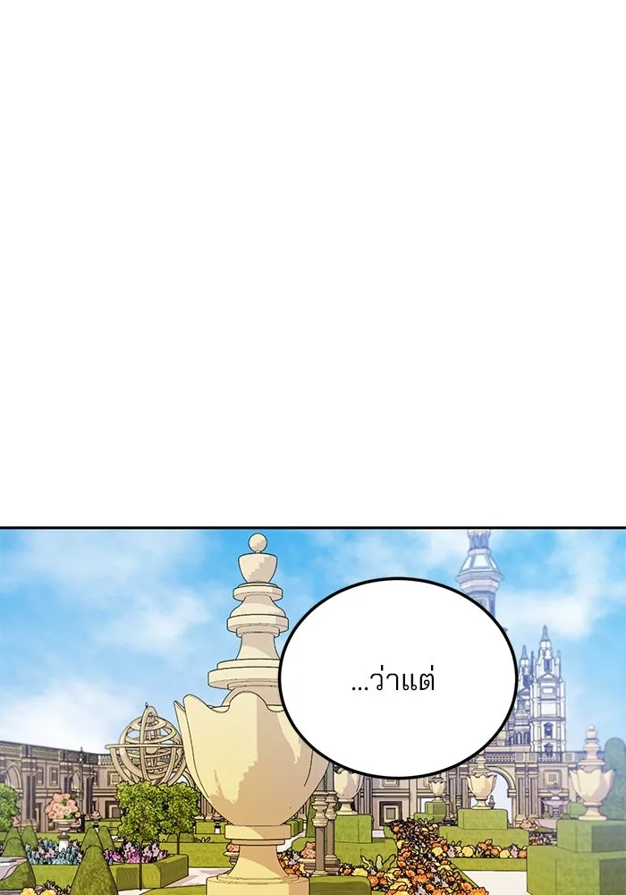 แผนหย่าสามีทรราช ตอนที่ 63 รูปที่ 34