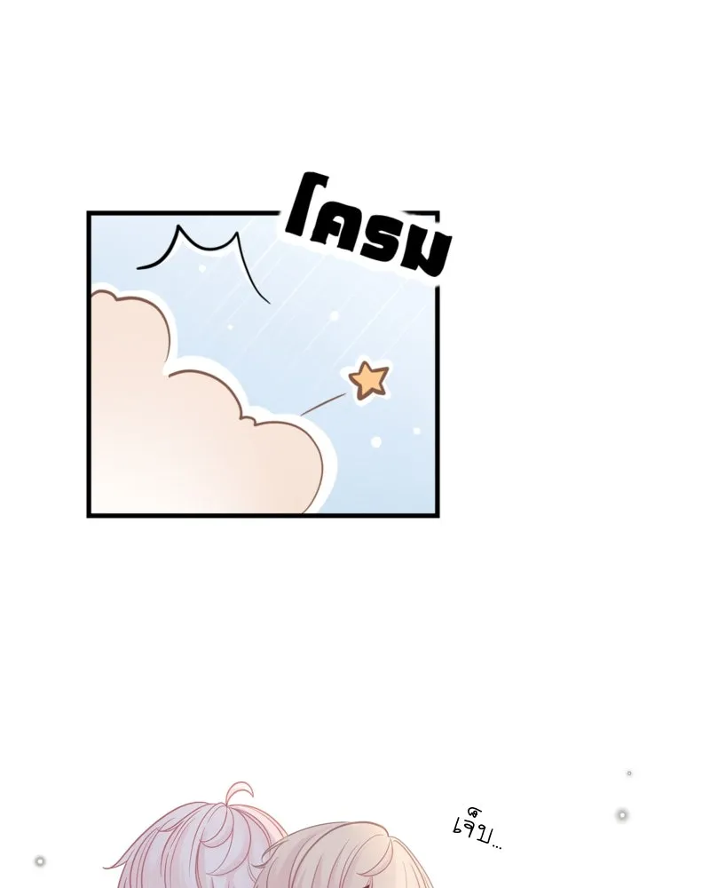 ฤดูฝนของฉันกับนาย ตอนที่ 10 ของสำคัญ รูปที่ 11