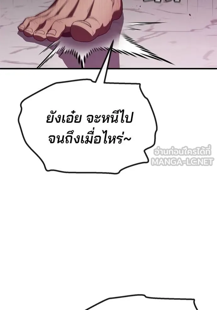 สนิมเชือดเลือดสาด ตอนที่ 29 รูปที่ 146