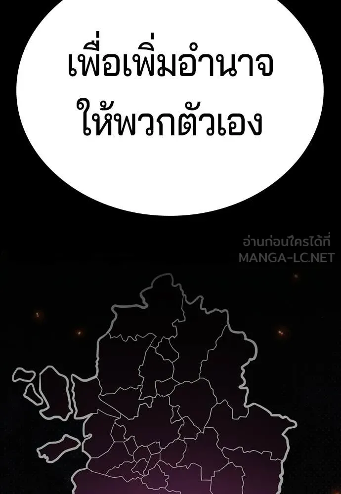 คูเซรา ตอนที่ 61 รูปที่ 162