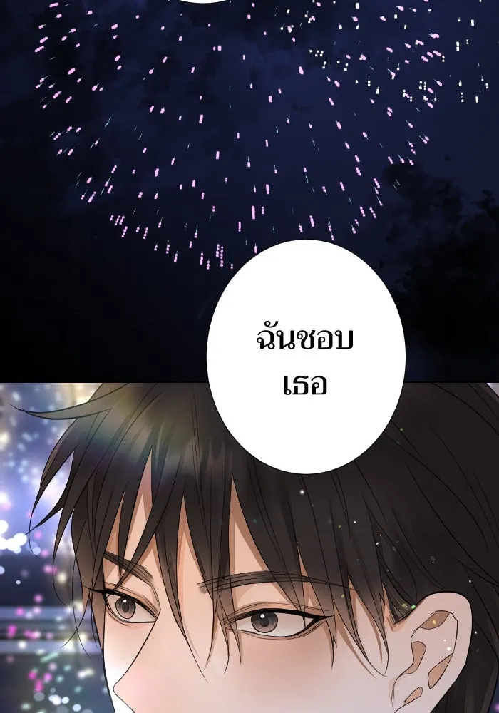 2nd Love หนุ่มเฮ้วสาวbrเปรี้ยวรักเดียวโด ตอนที่ 23 รูปที่ 7