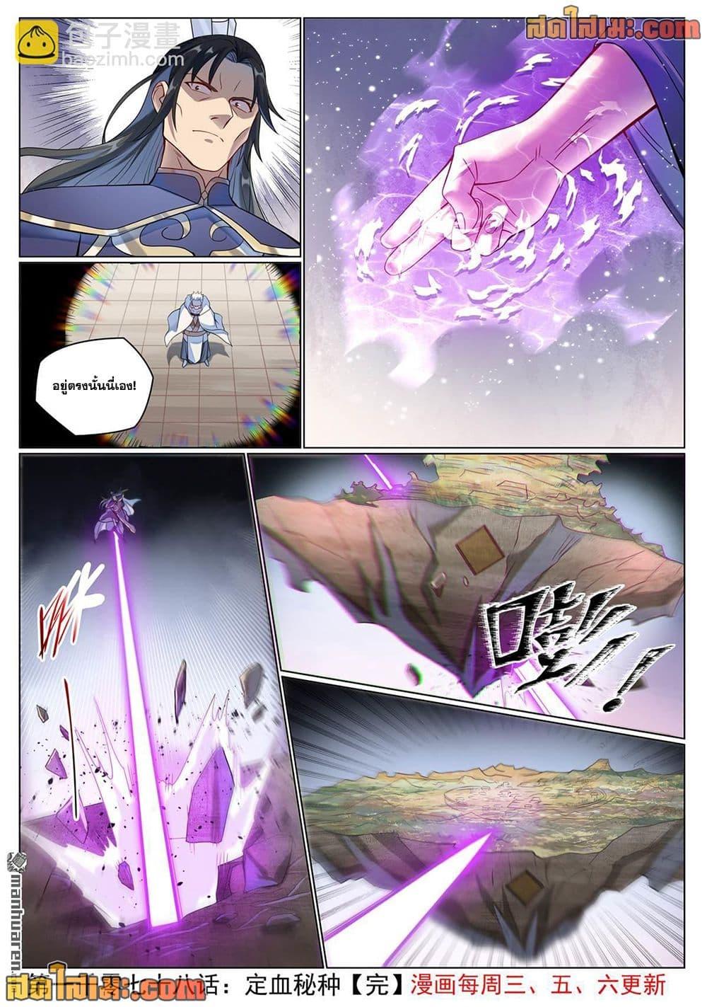 Manga-lc-com อ่านมังงะ อ่านการ์ตูน ออนไลน์ ฟรี Bailian Chengshen ตอนที่ 1 2 3 4 5 6 7 8 9 10 11 12 13 14 ฟรี ไม่มีโฆษณา Manga-lc - อ่าน มังงะ อ่าน การ์ตูน ออนไลน์ อ่านมังงะ ฟรี