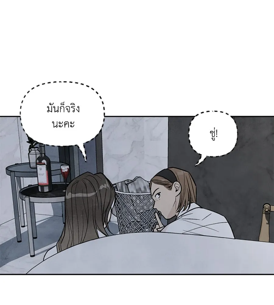 เหตุผลของคนไม่อยากอยู่ ตอนที่ 46 รูปที่ 8