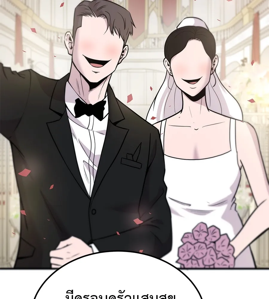 เรียกฉันว่าพระเจ้า บทนำ + ตอนที่ 1 พระเจ้า รูปที่ 88