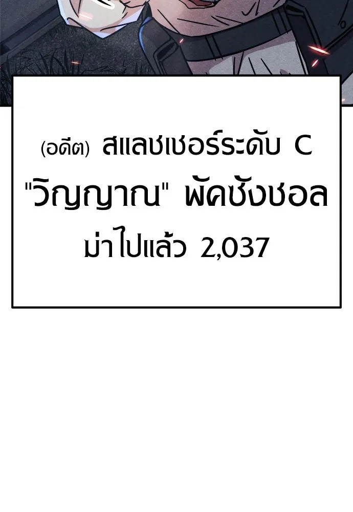 Zombie X Slasher ตอนที่ 5 รูปที่ 128