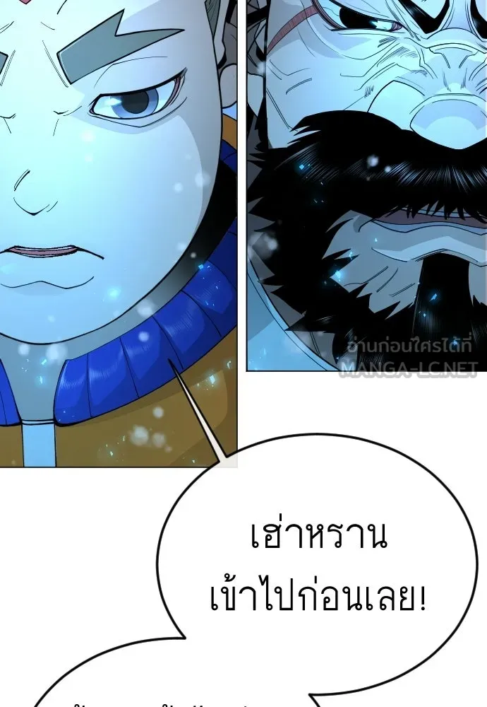 ยุคแห่งยอดมนุษย์ ตอนที่ 113 รูปที่ 138