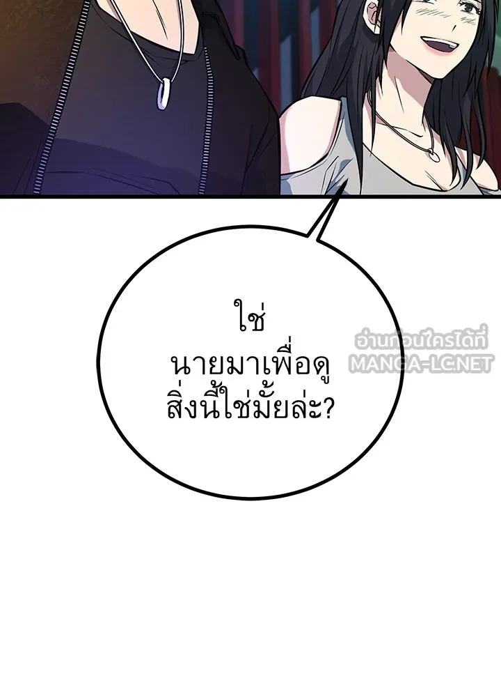 ราชาลานประลอง ตอนที่ 38 รูปที่ 159