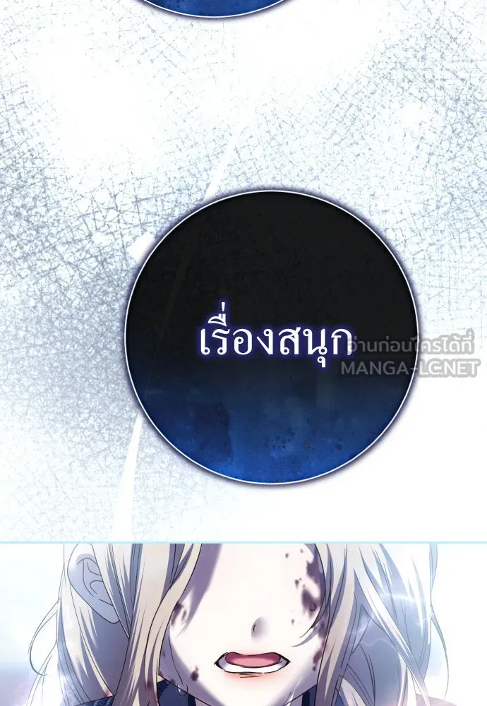 ชิงชีวิตพลิกลิขิตชะตา ตอนที่ 204. องค์มกุฎราชกุมารมีงานอดิเรกอ รูปที่ 180