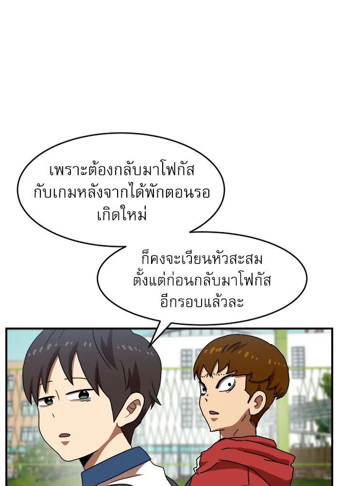 Double Click ตอนที่ 74 รูปที่ 4