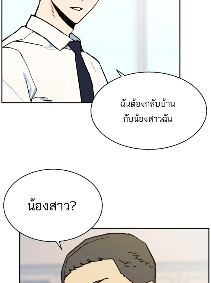 พี่ชายสายบอดี้การ์ด ตอนที่ 3 รูปที่ 40