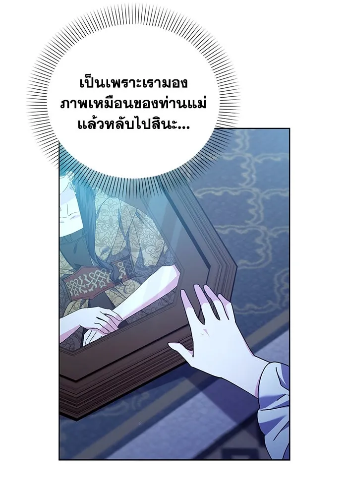 ชีวิตใหม่ในตระกูลมือสังหาร ตอนที่ 21 รูปที่ 67