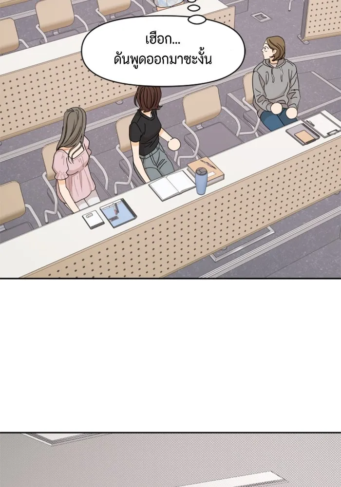 จริง ๆ แล้ว โอบารัมน่ะ… ตอนที่ 56 รูปที่ 22