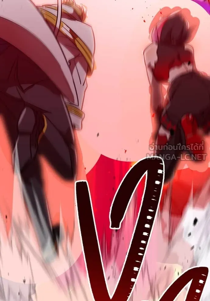 เพลเยอร์เลือดเทวะ ตอนที่ 69 รูปที่ 4
