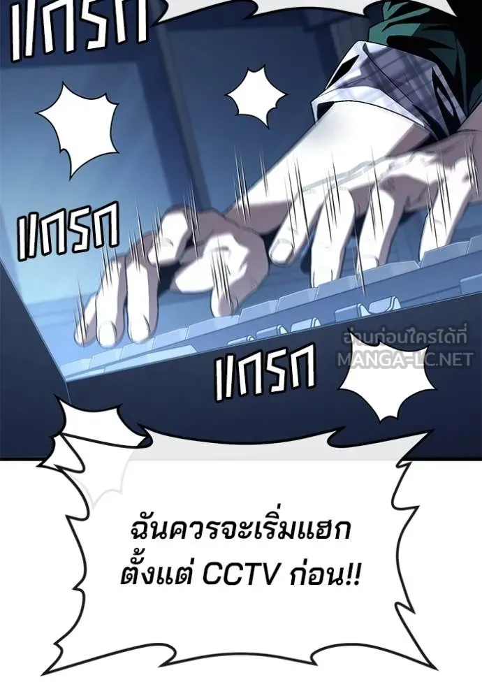 สนิมเชือดเลือดสาด ตอนที่ 41 รูปที่ 203