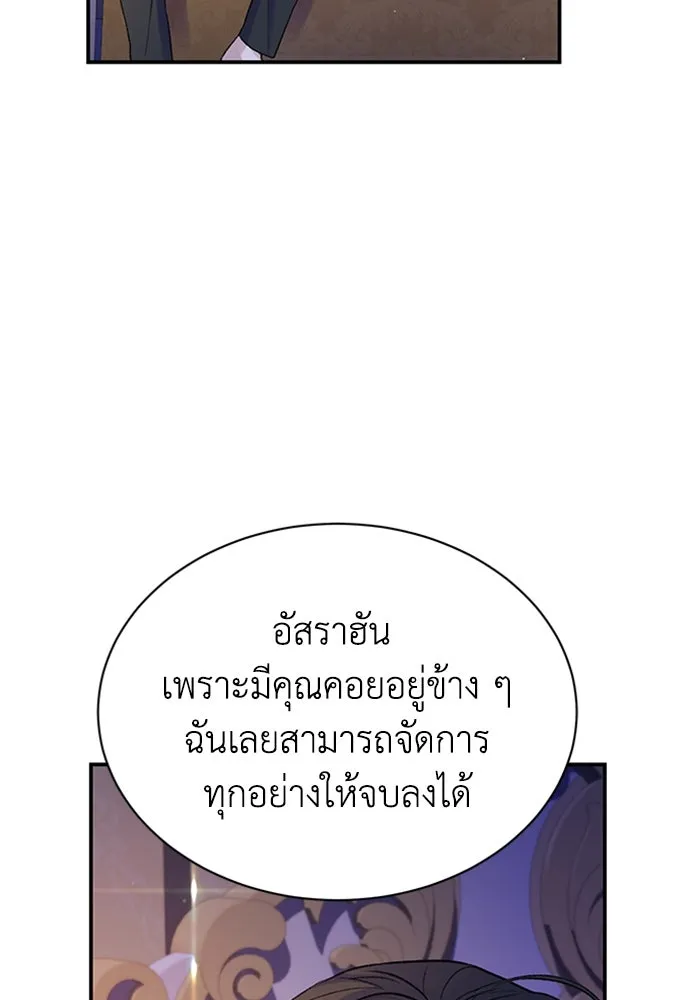 ไหนบอกว่าฉันใกล้ตาย ตอนที่ 94 รูปที่ 53